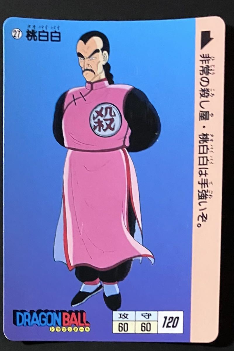 Yahoo!オークション -「ドラゴンボール 桃白白」(ドラゴンボール