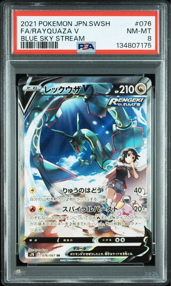 Yahoo!オークション -「レックウザv sa」の落札相場・落札価格