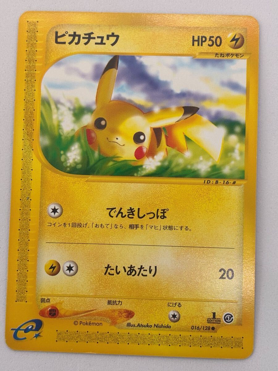 2026年最新】Yahoo!オークション -ポケモンカードe ピカチュウの中古品