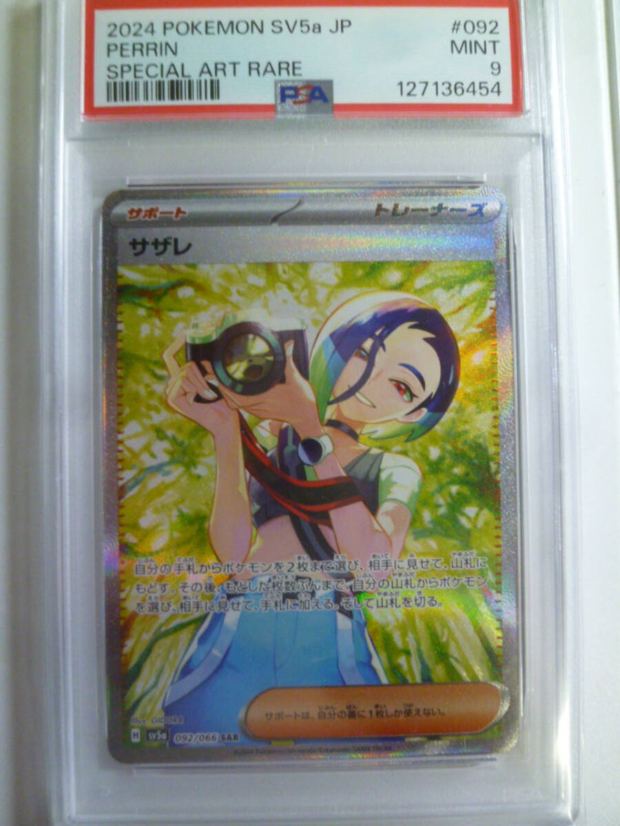 Yahoo!オークション -「サザレ sar」の落札相場・落札価格