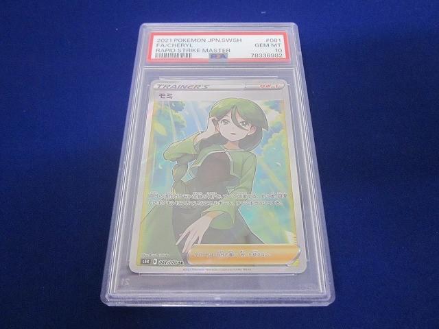 Yahoo!オークション -「モミ psa10」の落札相場・落札価格