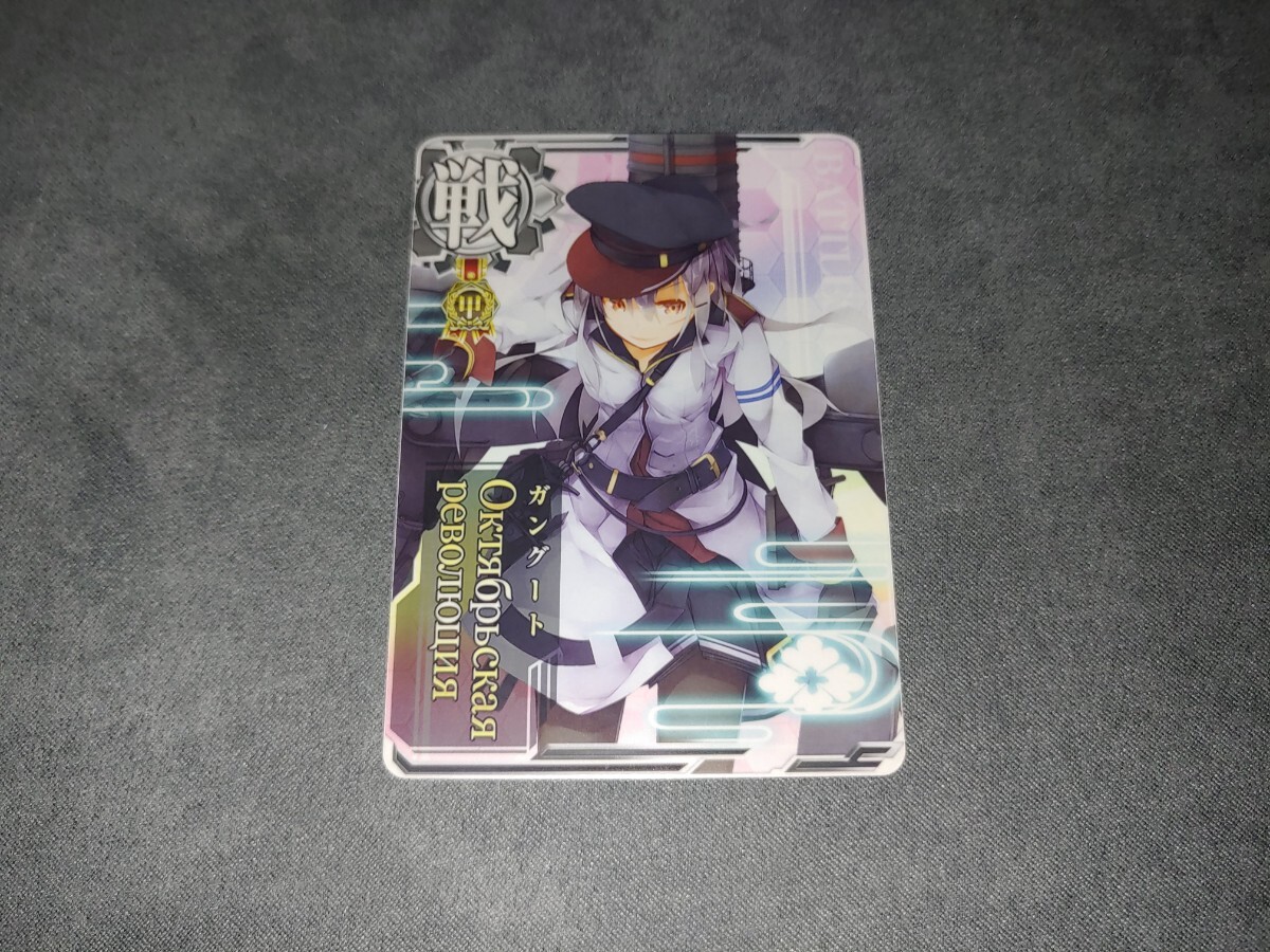 Yahoo!オークション -「艦これアーケード ガングート改」の落札相場