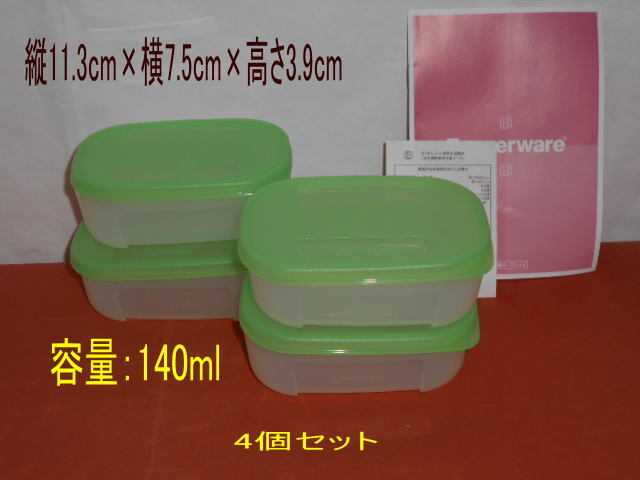 Yahoo!オークション - 「タッパーウェア フリーザーメイト セット」の