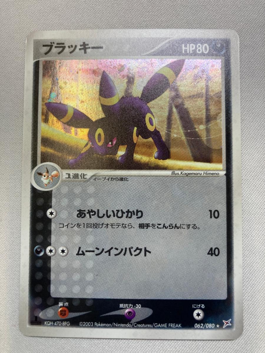 Yahoo!オークション -「マグマvsアクアふたつの野望」の落札相場・落札価格