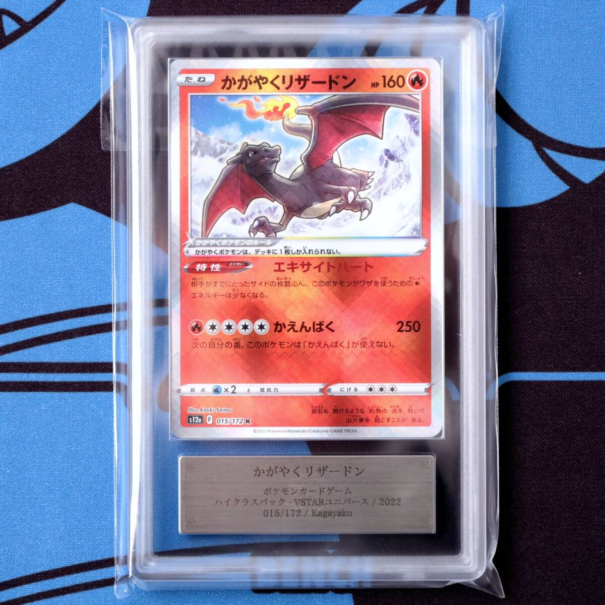 2026年最新】Yahoo!オークション -かがやくリザードン PSA10の中古品