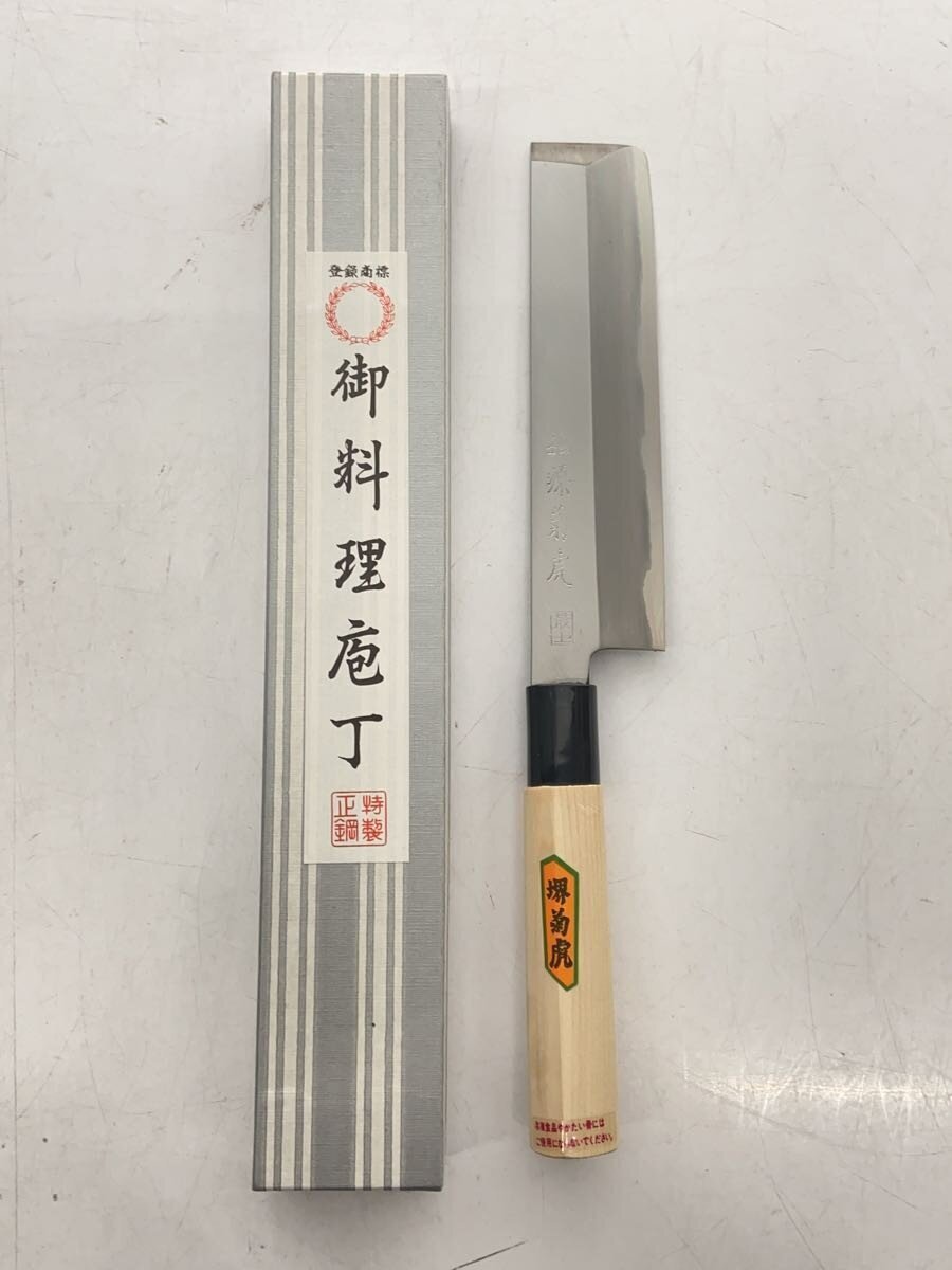 2026年最新】Yahoo!オークション -菊虎 包丁の中古品・新品・未使用品一覧