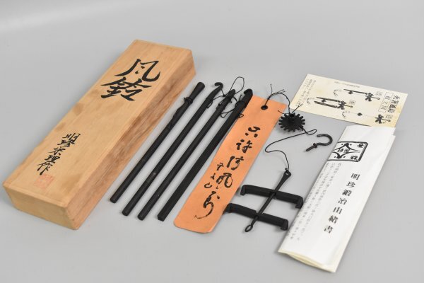 Yahoo!オークション -「明珍宗理」の落札相場・落札価格