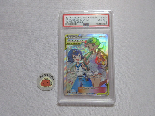 Yahoo!オークション -「マオ psa10」の落札相場・落札価格