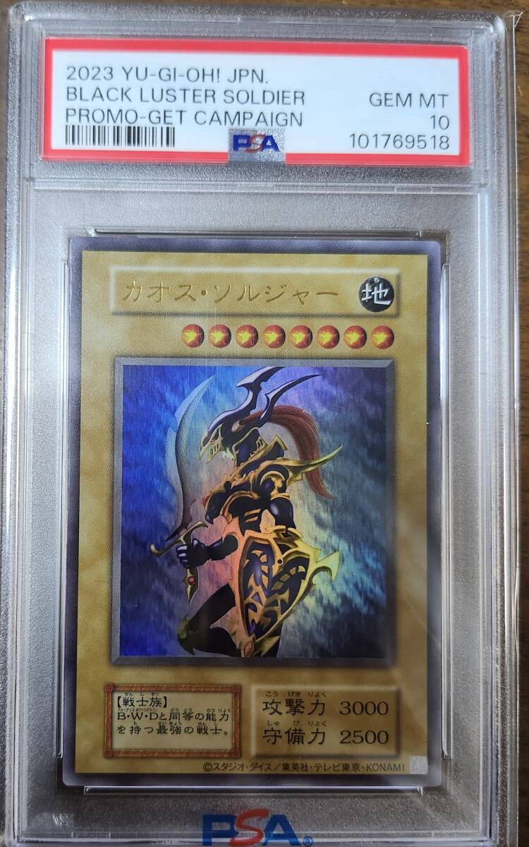 Yahoo!オークション -「遊戯王 幻のカオスソルジャー」の落札相場