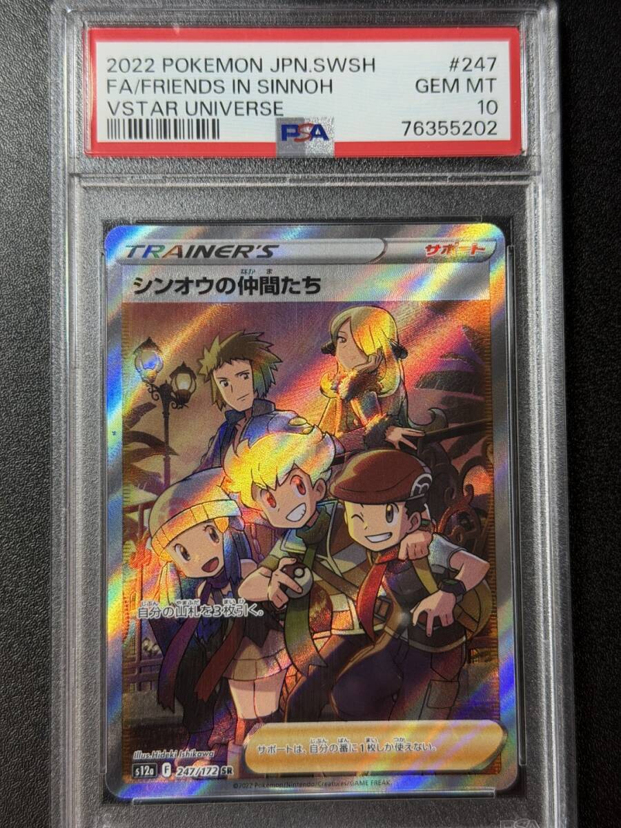 Yahoo!オークション -「シンオウの仲間たちsr」の落札相場・落札価格