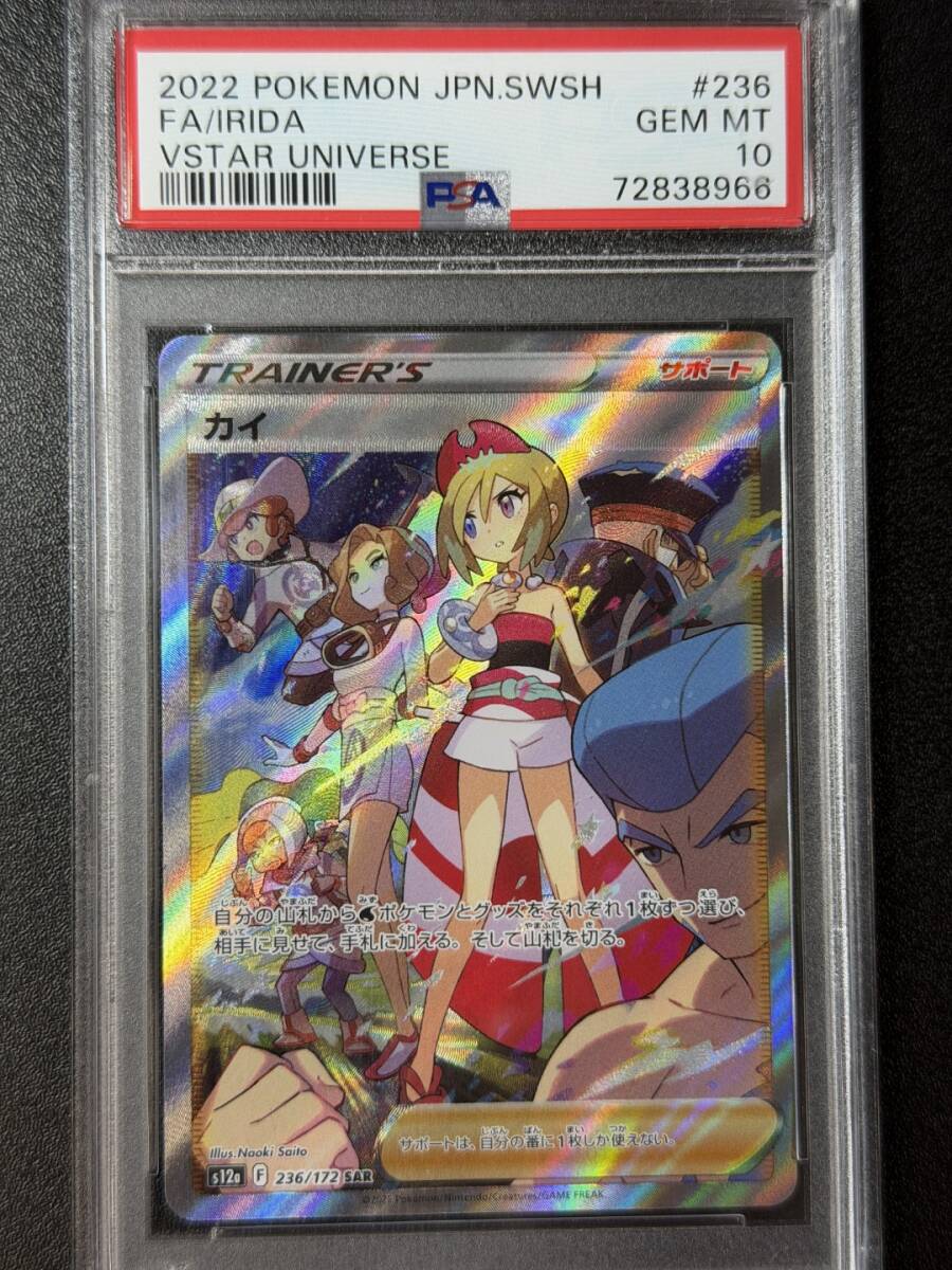 Yahoo!オークション -「ポケモンカード カイ sar」の落札相場・落札価格