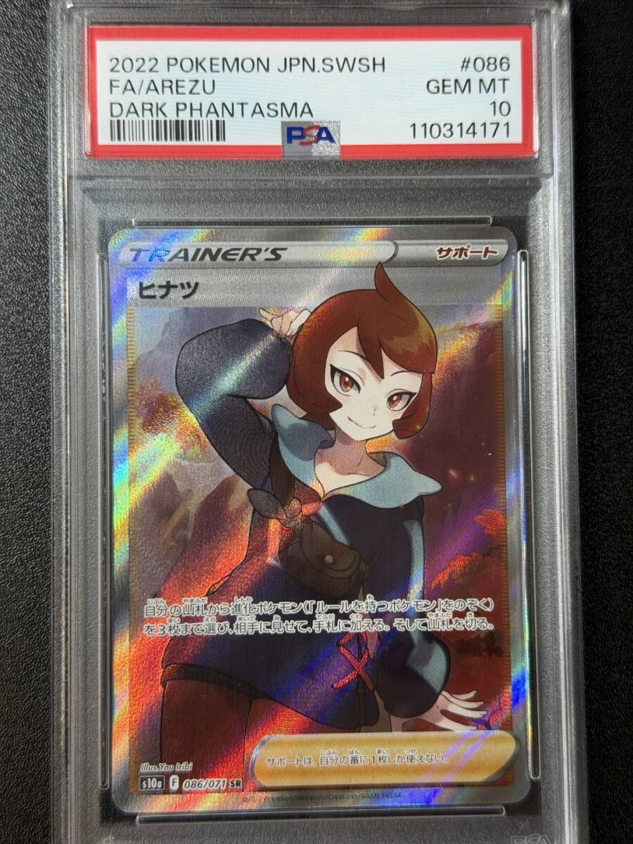 Yahoo!オークション -「ヒナツsr」の落札相場・落札価格