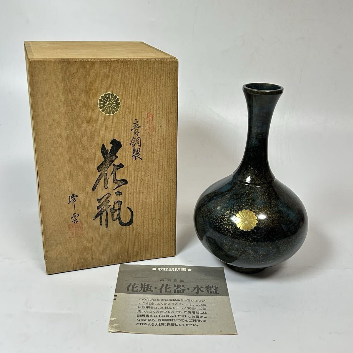 Yahoo!オークション -「菊 紋」(花器) (銅製)の落札相場・落札価格