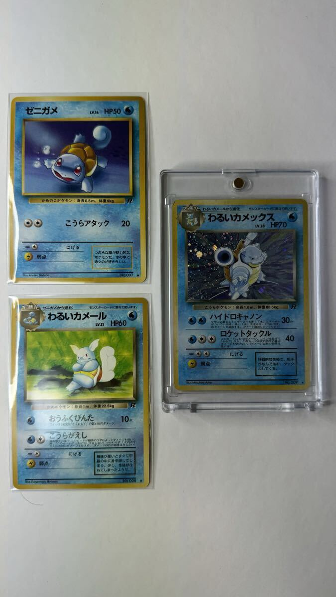 2026年最新】Yahoo!オークション -ポケモンカード旧裏面カメックスの