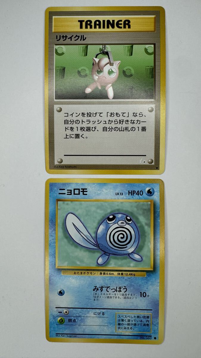 Yahoo!オークション -「ポケモンカード 旧裏面 トレーナー」の落札相場