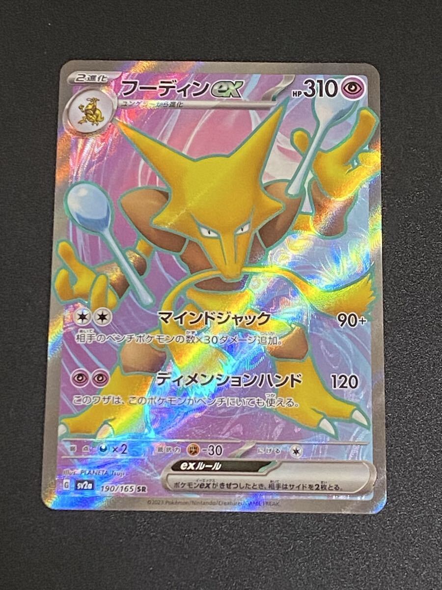 Yahoo!オークション -「フーディンex sr」の落札相場・落札価格