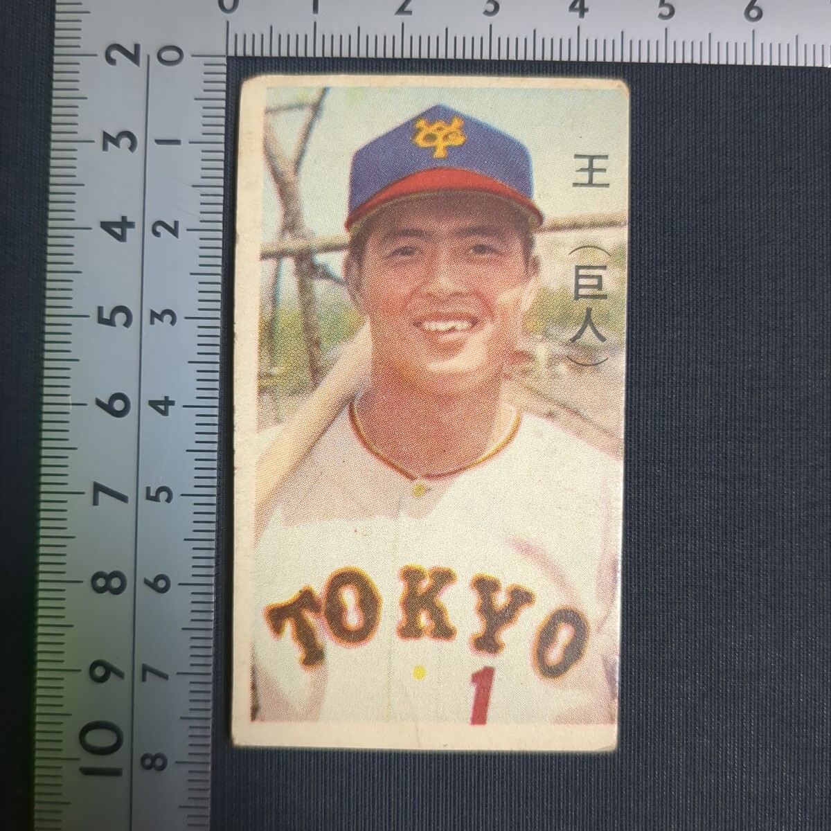 Yahoo!オークション -「昭和 めんこ」(野球) (スポーツ)の落札相場