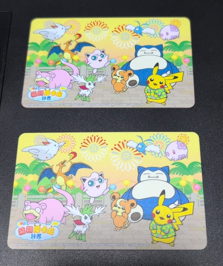 Yahoo!オークション -「悠遊カード ポケモン」の落札相場・落札価格