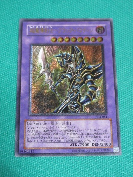 Yahoo!オークション -「ブラックパラディン レリーフ」の落札相場