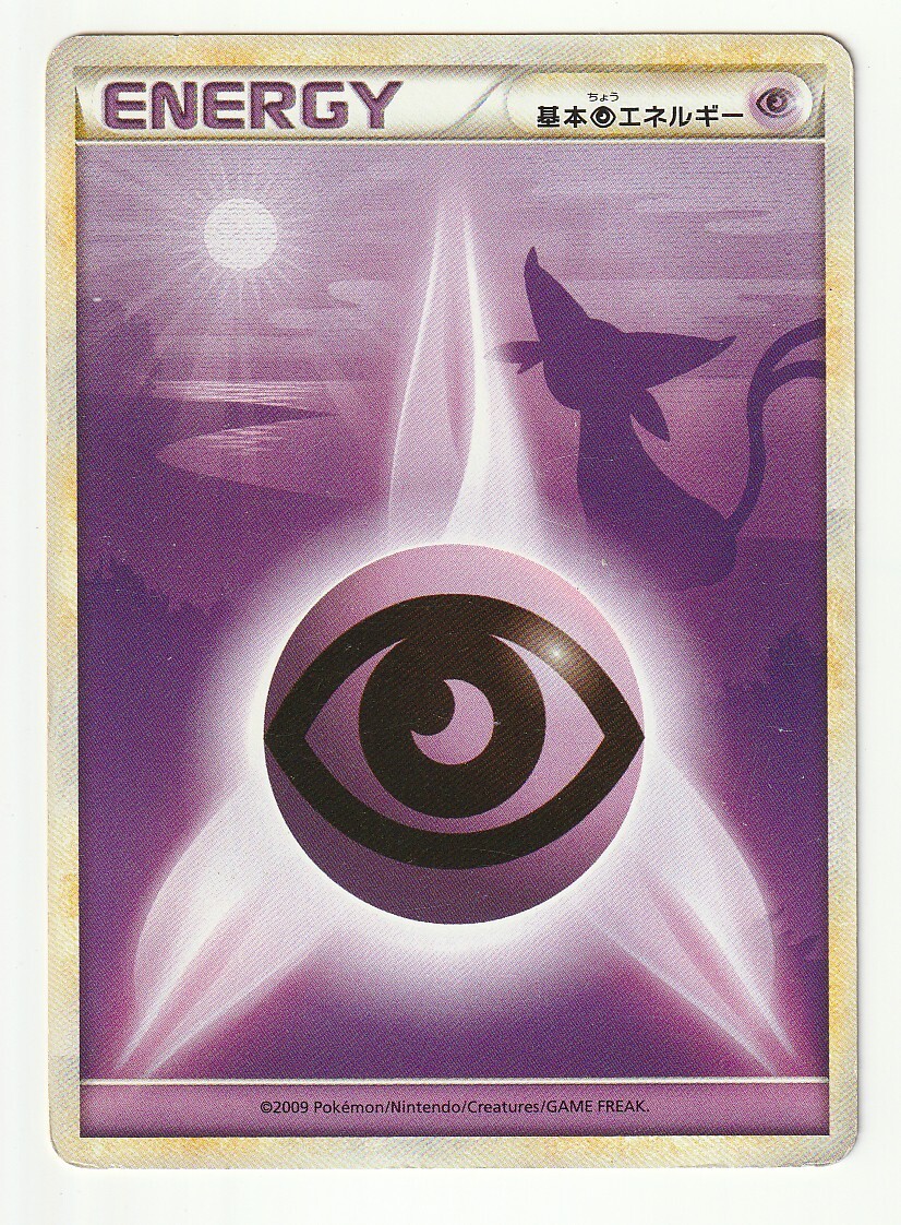 2026年最新】Yahoo!オークション -ポケモンカード エネルギー legendの
