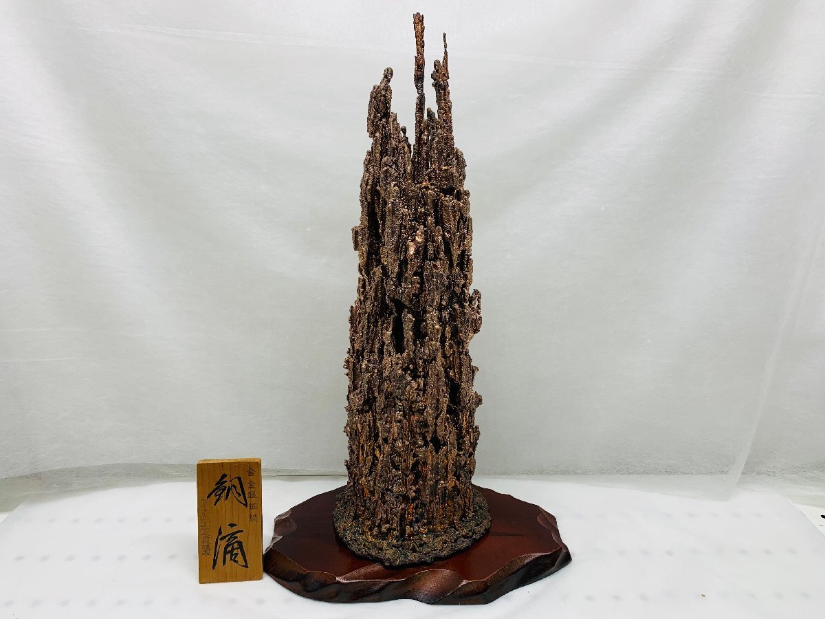 Yahoo!オークション -「銅滴 住友金属鉱山」(金属工芸) (工芸品)の落札
