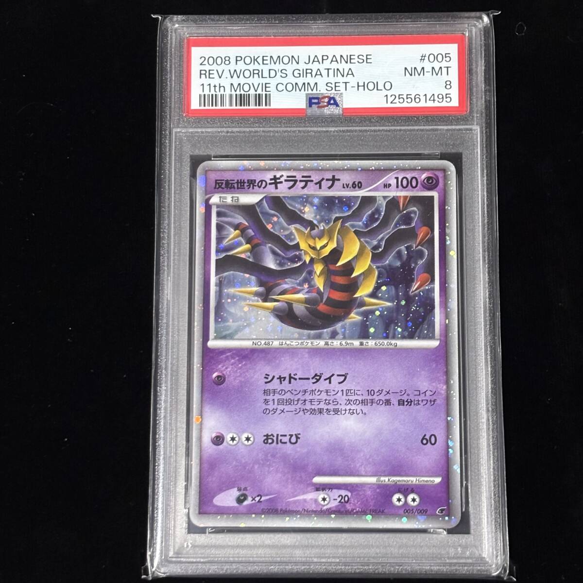 Yahoo!オークション -「反転世界のギラティナ」の落札相場・落札価格