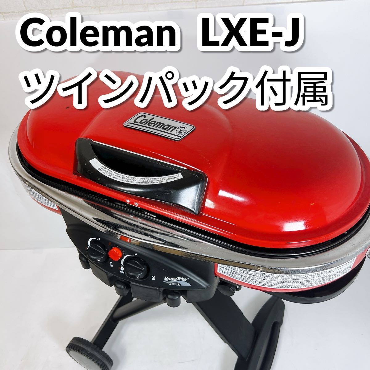Yahoo!オークション -「コールマン ロードトリップグリル」の落札相場