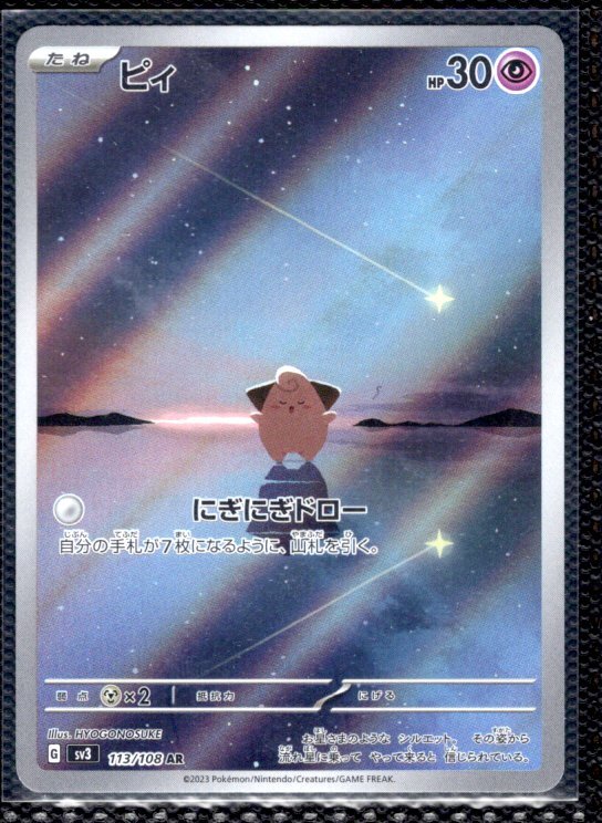 Yahoo!オークション -「ピィ ar」の落札相場・落札価格