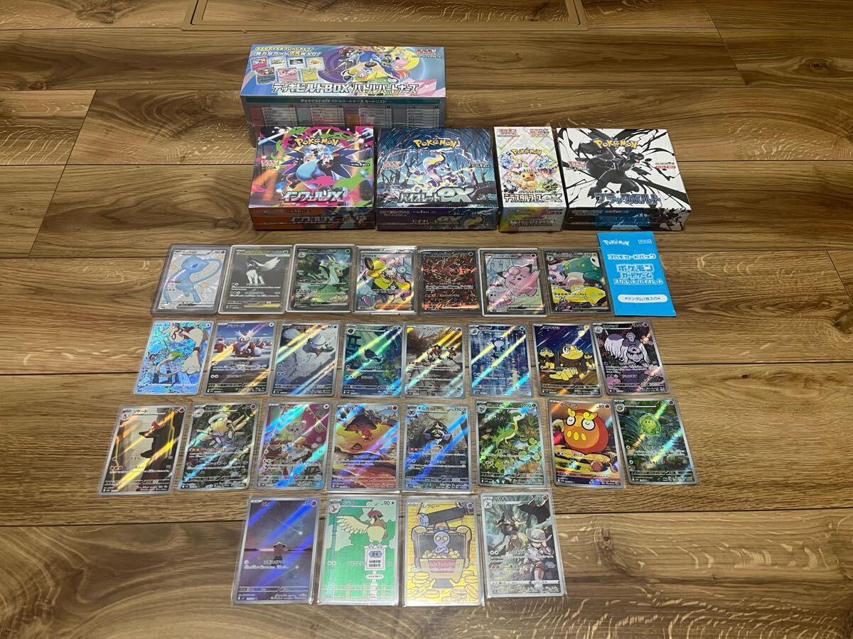 2026年最新】Yahoo!オークション -テラスタルフェスex box シュリンク