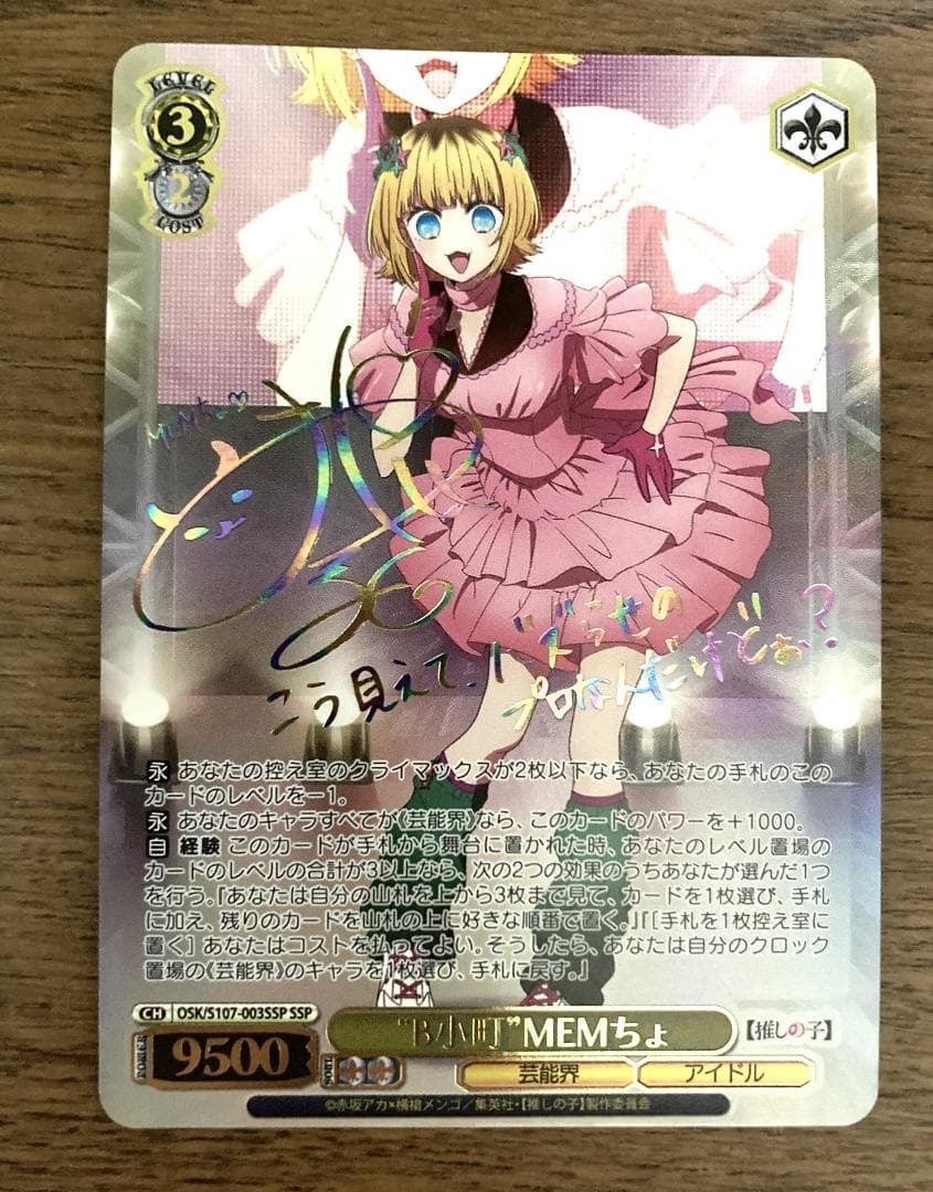 Yahoo!オークション -「推しの子 ヴァイス」の落札相場・落札価格