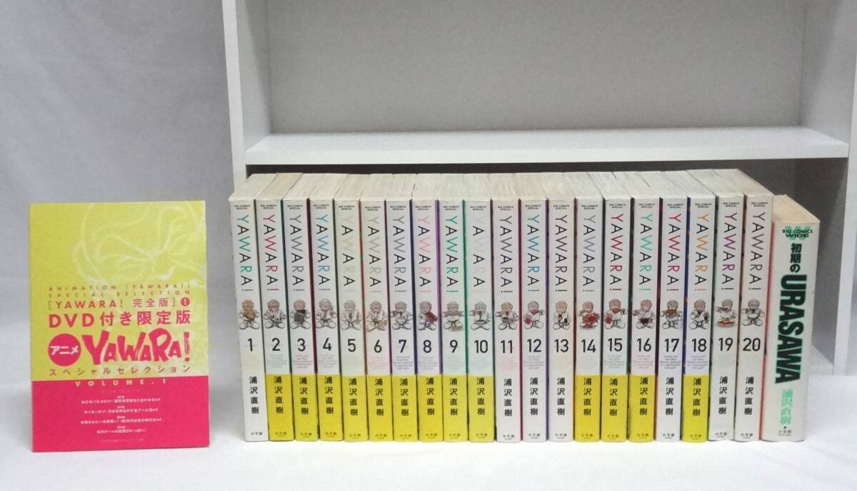 Yahoo!オークション -「yawara 完全版」の落札相場・落札価格