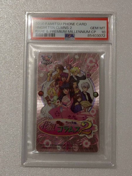 Yahoo!オークション -「花組対戦コラムス2」の落札相場・落札価格