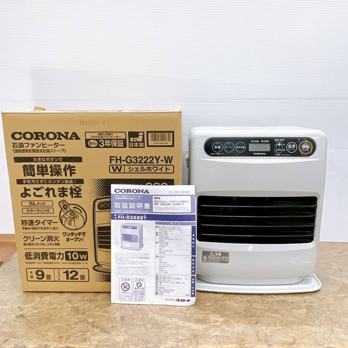 価格.com - コロナ FH-G3222Y(W) [シェルホワイト] 価格比較