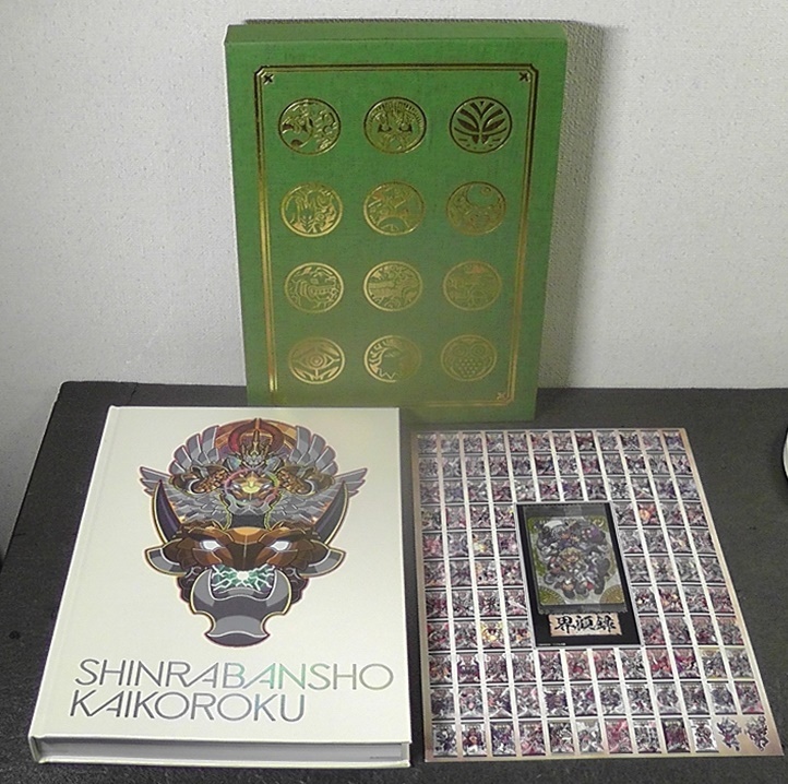 Yahoo!オークション -「神羅万象界顧録」の落札相場・落札価格