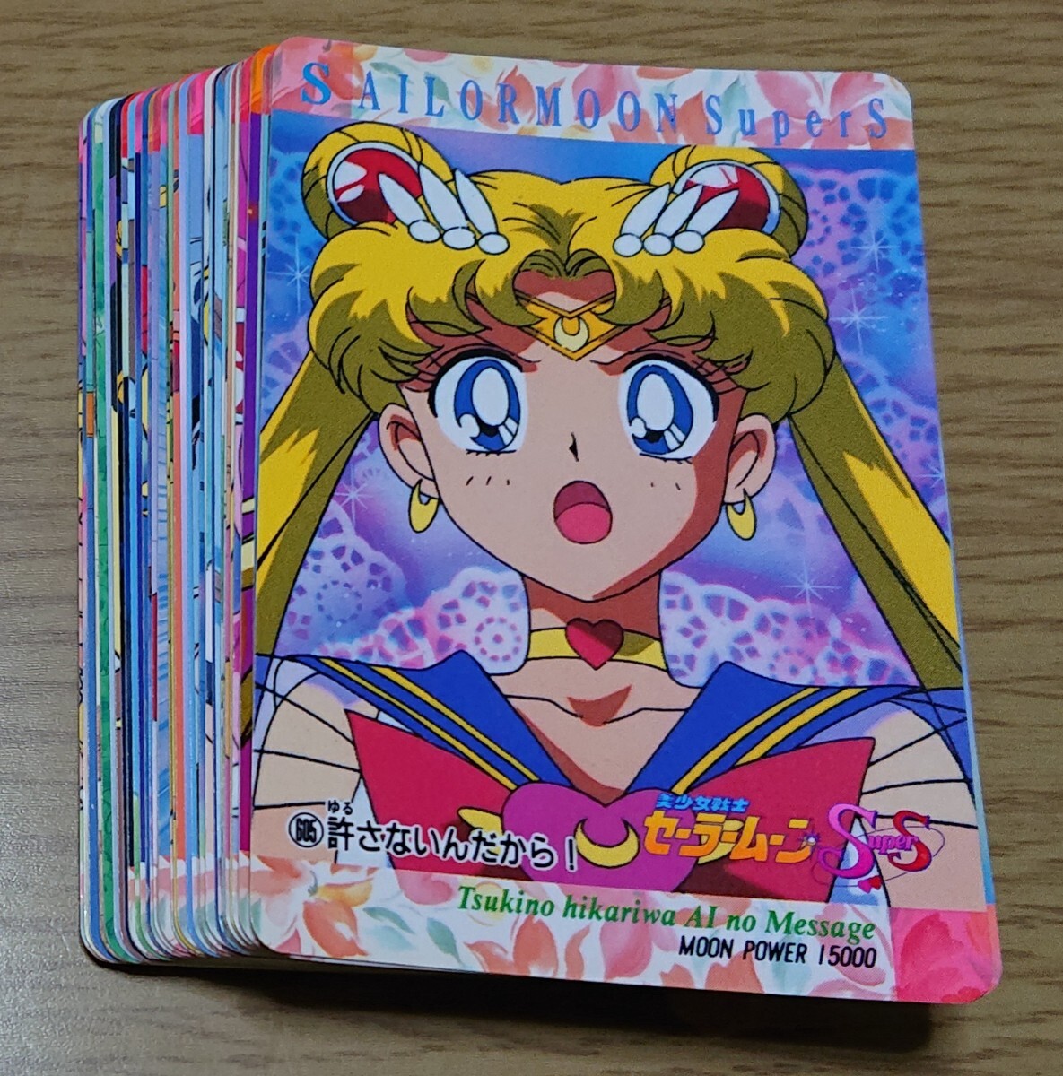 Yahoo!オークション -「セーラームーン アマダ 13」の落札相場・落札価格