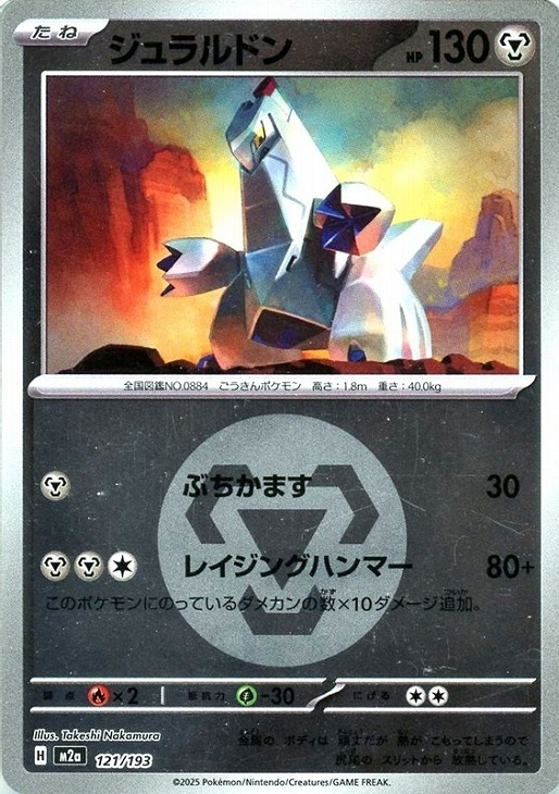 Yahoo!オークション - 基本超エネルギー ホロンエネルギー 2006年 RRM-