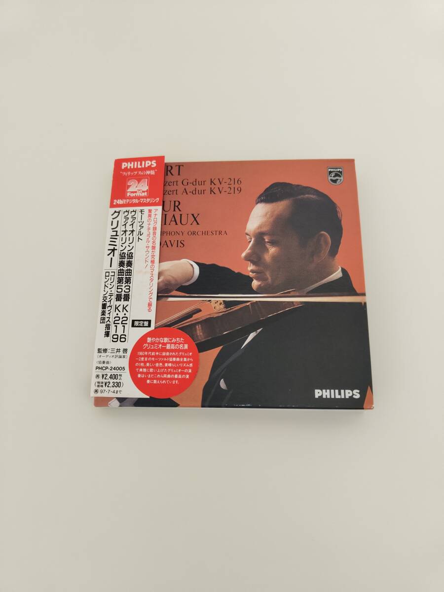 Yahoo!オークション -「philips 24bit」(音楽) の落札相場・落札価格