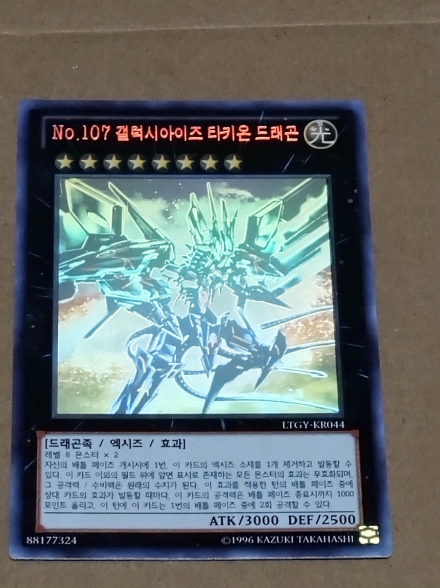 Yahoo!オークション -「銀河眼の時空竜 ホロ」の落札相場・落札価格