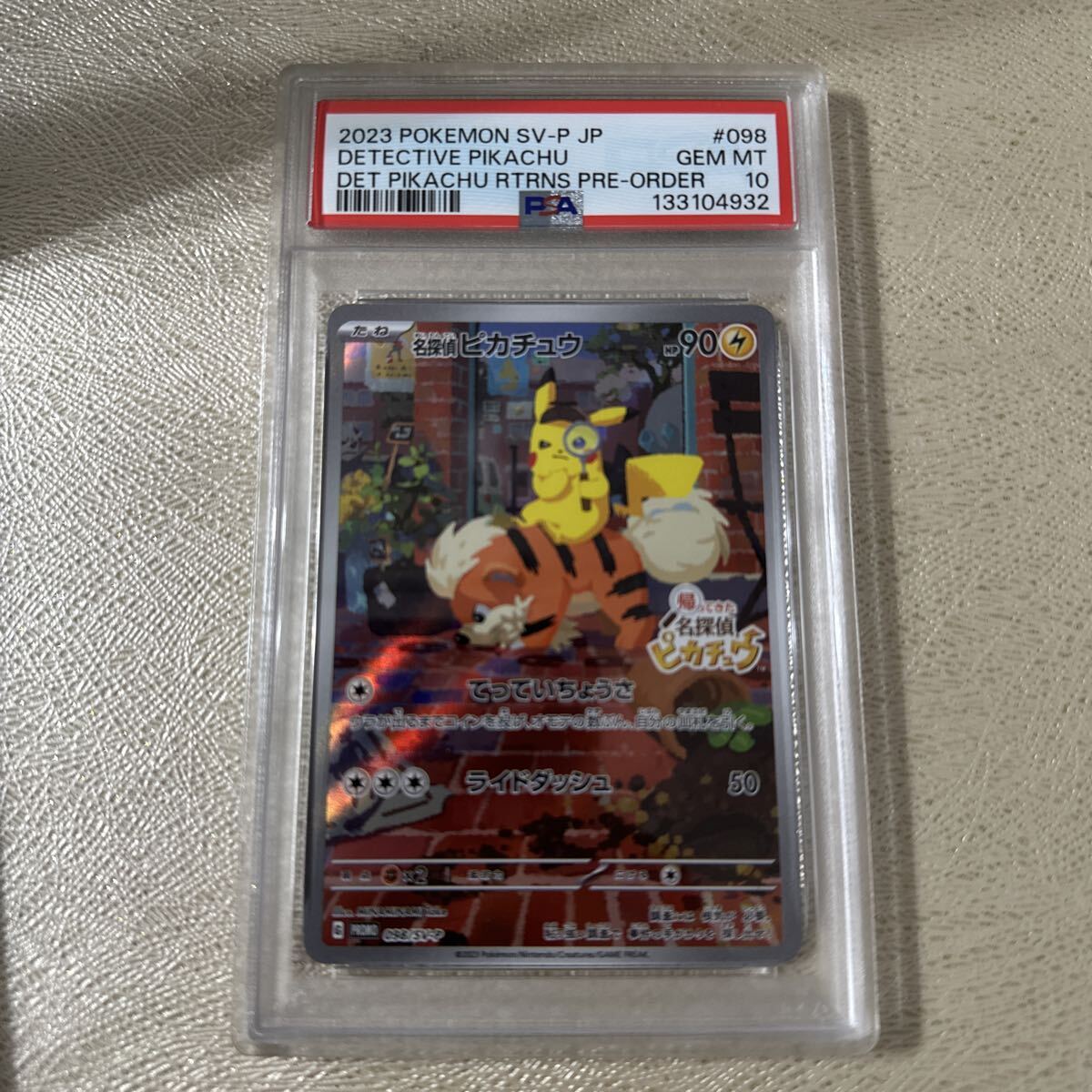 Yahoo!オークション -「名探偵ピカチュウ psa10」の落札相場・落札価格