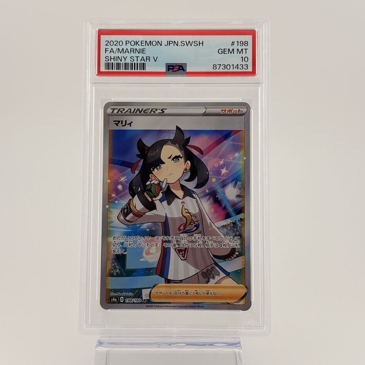 Yahoo!オークション -「シャイニーマリィ psa10」の落札相場・落札価格