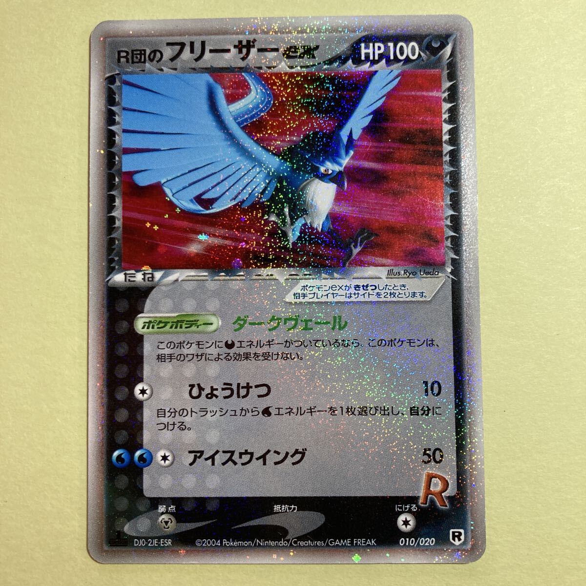 2026年最新】Yahoo!オークション -r団のフリーザーの中古品・新品・未