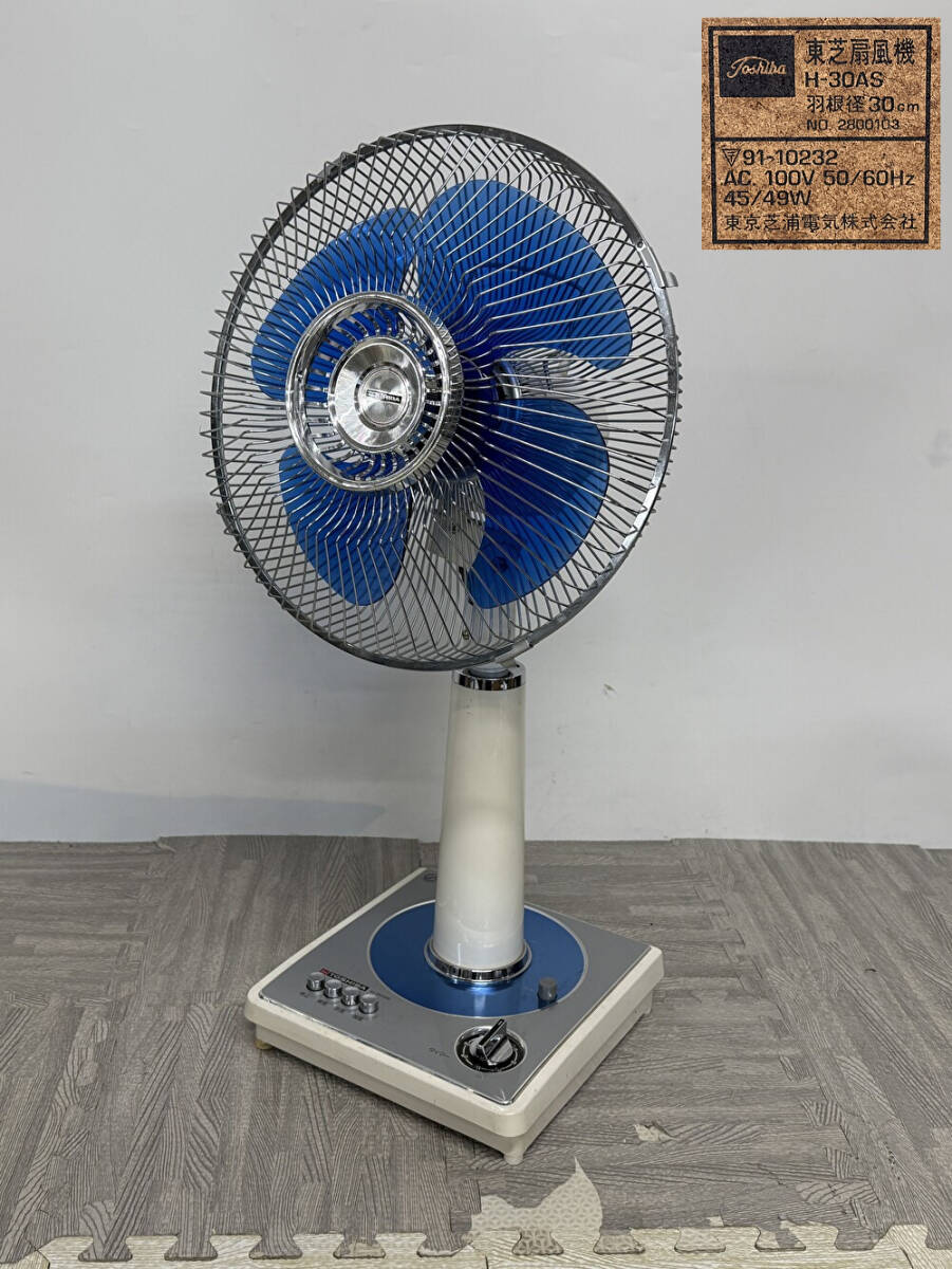 Yahoo!オークション -「h-30」(扇風機) (電化製品)の落札相場・落札価格