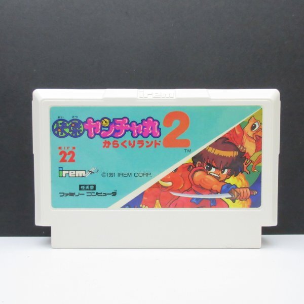 Yahoo!オークション -「快傑ヤンチャ丸3」の落札相場・落札価格