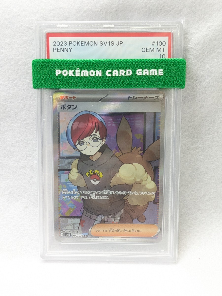 Yahoo!オークション -「ボタン sr psa」の落札相場・落札価格