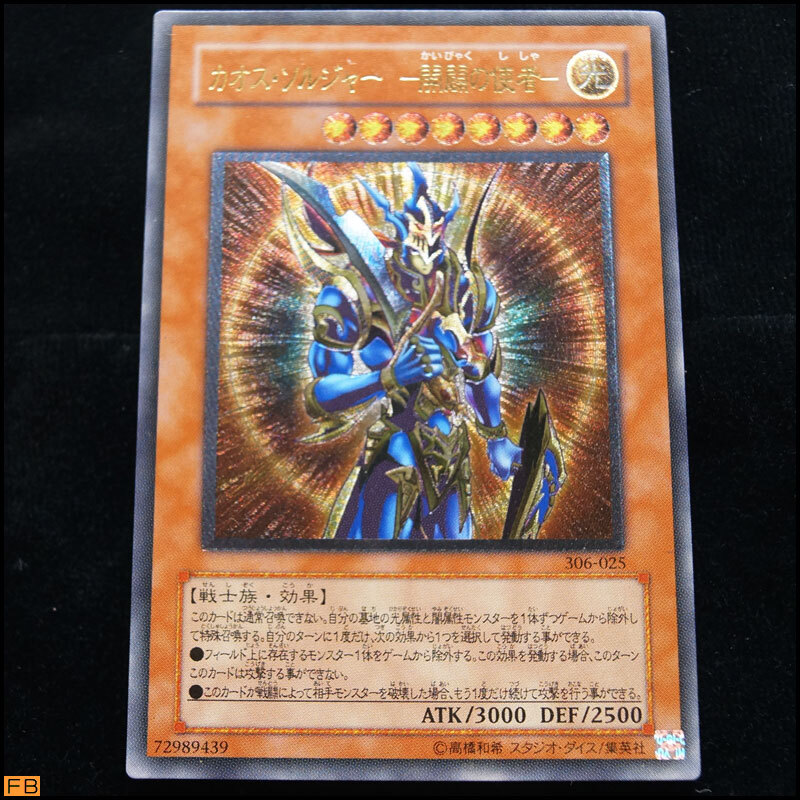 Yahoo!オークション -「開闢の使者 アルティメット」の落札相場・落札価格