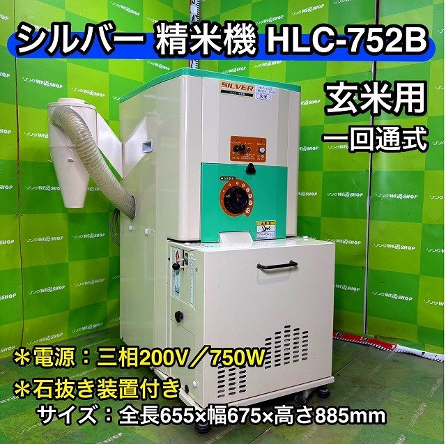 Yahoo!オークション - 「精米機 中古」の落札相場・落札価格