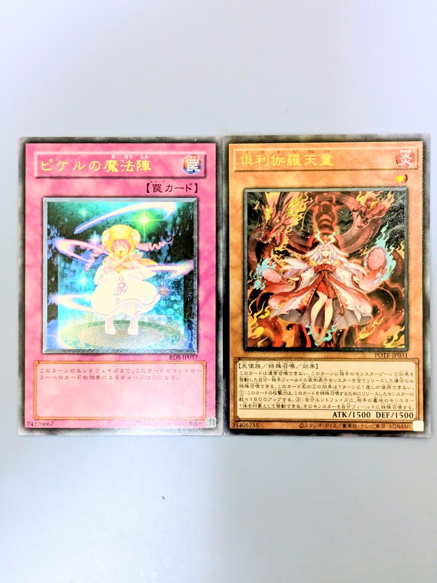 Yahoo!オークション -「ピケルの魔法陣」の落札相場・落札価格