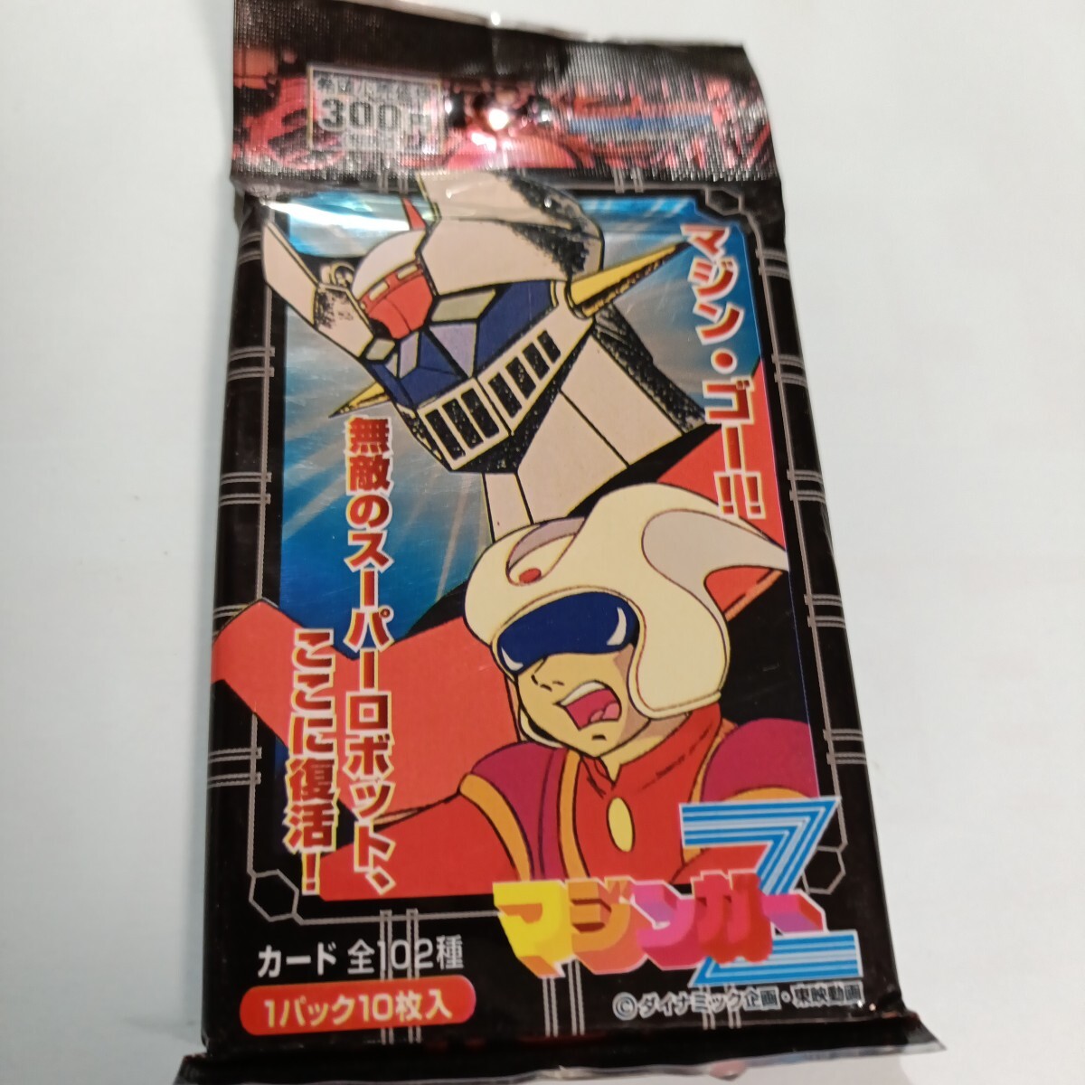 2026年最新】Yahoo!オークション -マジンガーz カード(ま行)の中古品