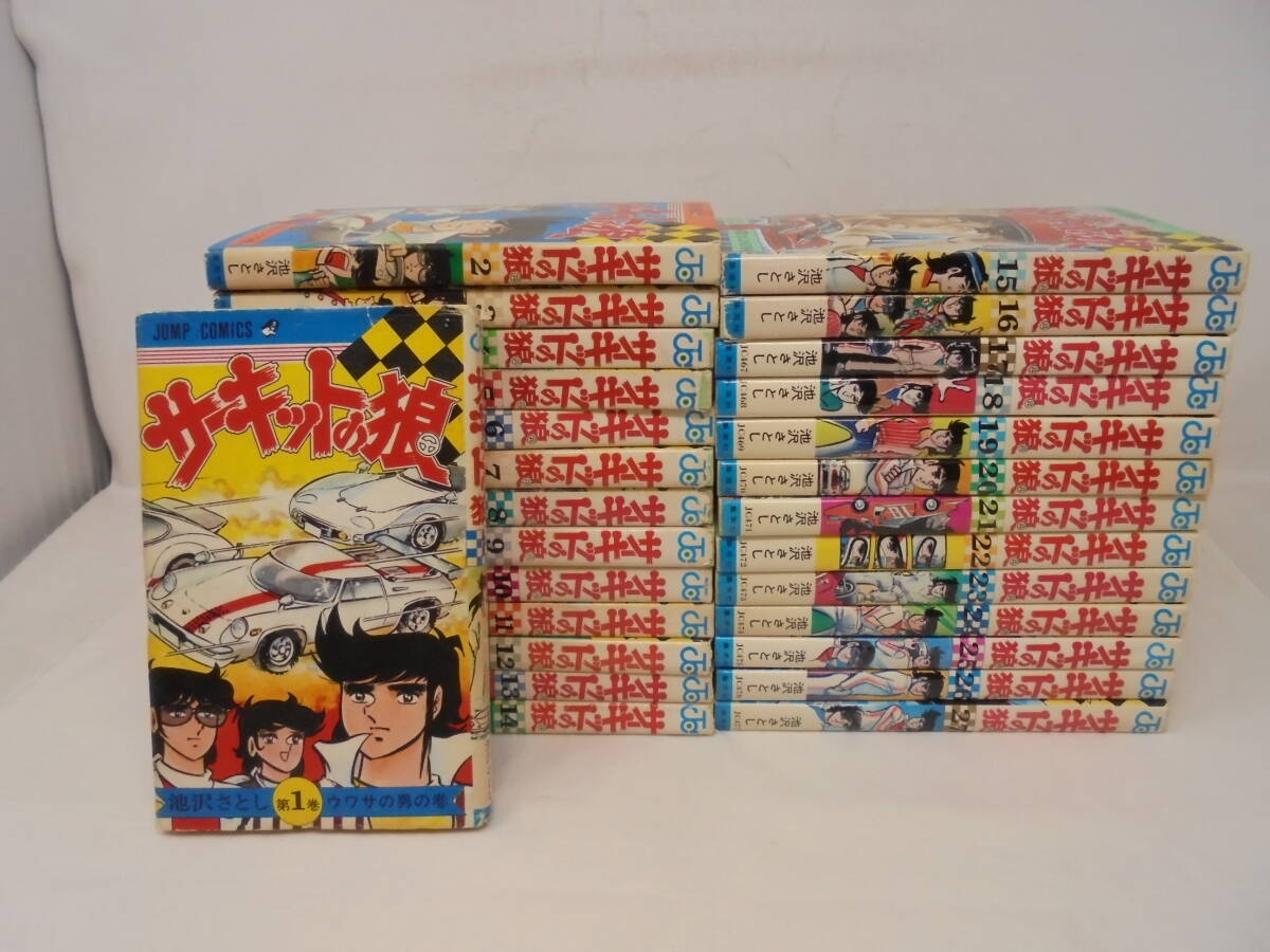 Yahoo!オークション -「サーキットの狼 全巻」の落札相場・落札価格