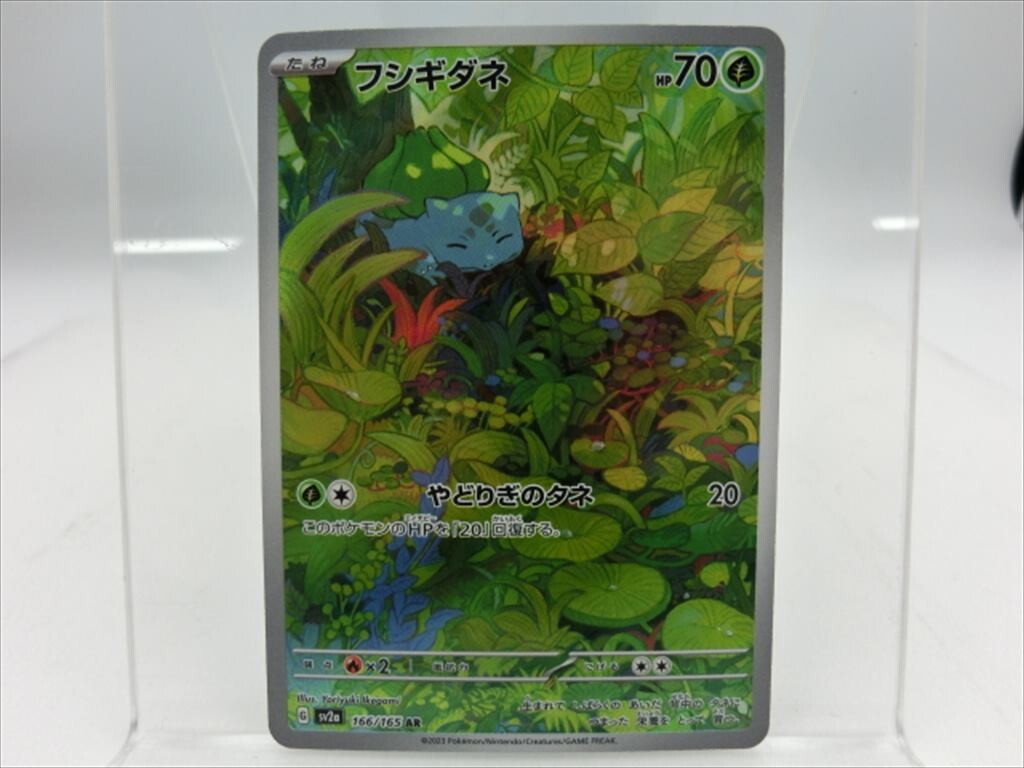 Yahoo!オークション -「ポケモンカード 151 フシギダネ」の落札相場